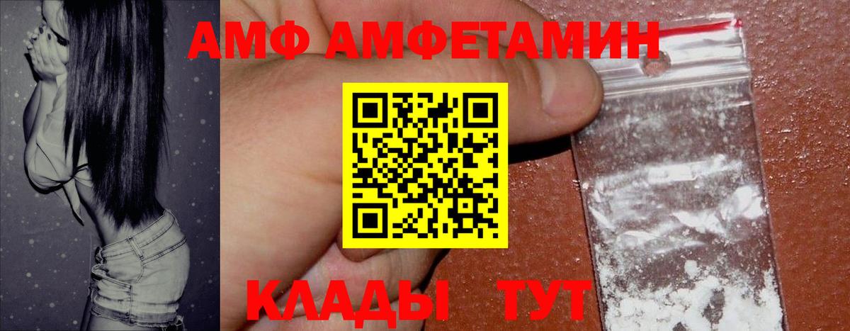 Чебаркуль  АМФЕТАМИН Premium  АМФ  Вход с VPN 
