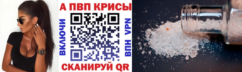 A-PVP VHQ  сколько стоит  Чебаркуль 