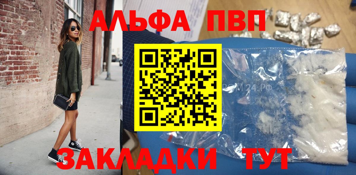 Альфа ПВП СК КРИС  Вход с VPN  Чебаркуль  A-PVP  Alpha PVP VHQ  Alfa_PVP крисы CK 