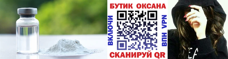 магазин продажи Чебаркуль Бутират 1.4BDO