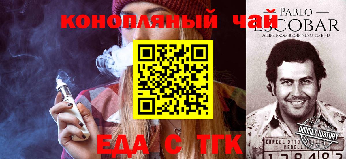 Чебаркуль  Canna-Cookies марихуана  Вход с VPN 