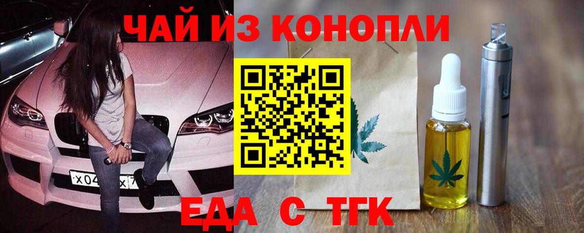 Cannafood конопля Чебаркуль