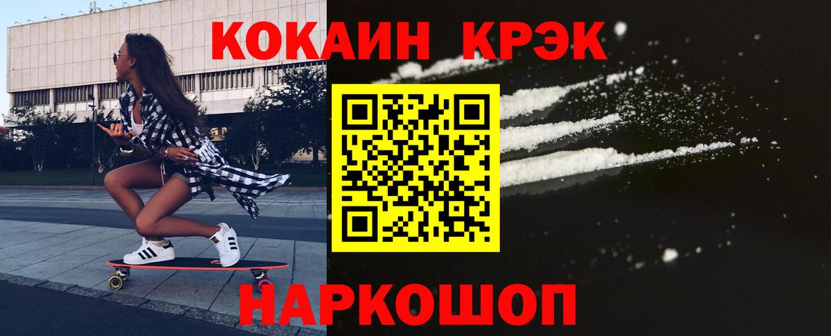 Cocaine Fish Scale Чебаркуль