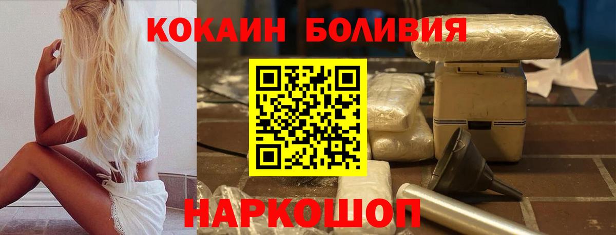 Кокаин 98%  Вход с VPN  Чебаркуль  Cocaine Боливия 