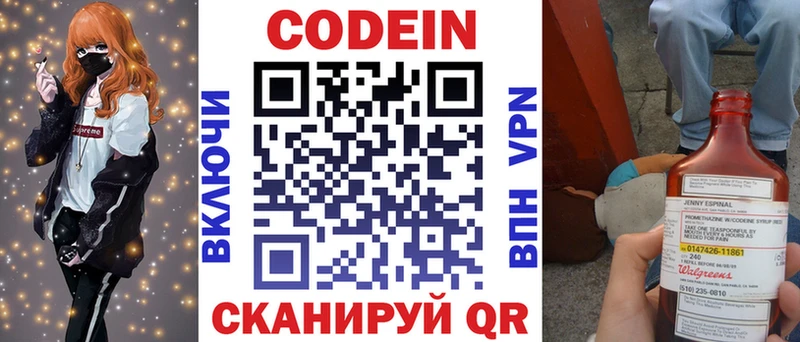 Codein Purple Drank  Чебаркуль 