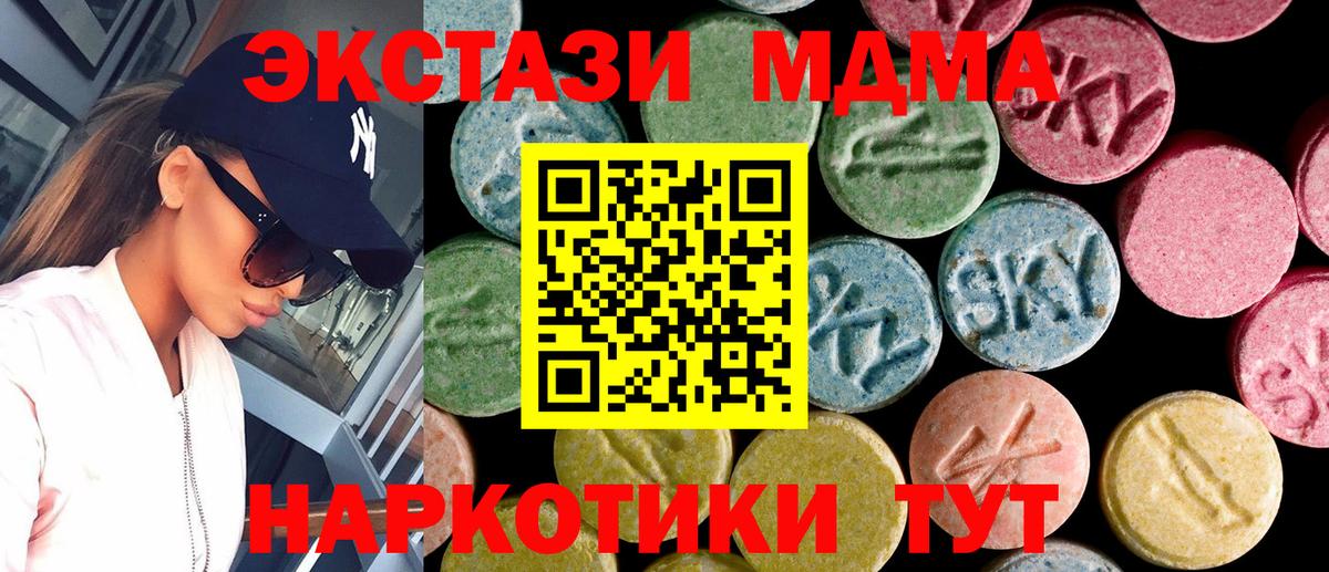 ЭКСТАЗИ 300 mg  Вход с VPN  Чебаркуль  Ecstasy 250 мг 