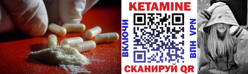 КЕТАМИН VHQ  Чебаркуль 