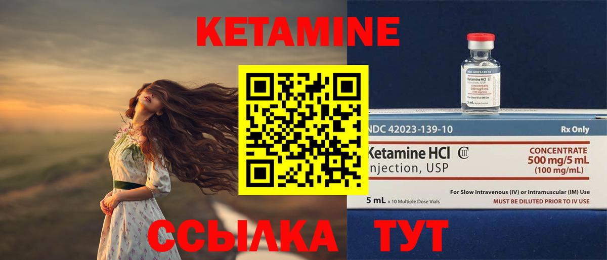 Чебаркуль  КЕТАМИН VHQ  Вход с VPN 