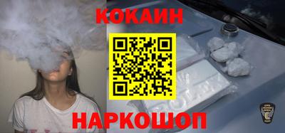 кокаин Первоуральск