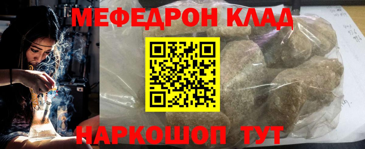 Меф мука Чебаркуль