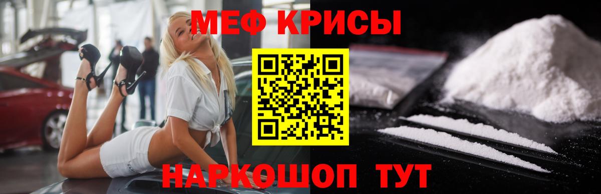 МЯУ-МЯУ  Вход с VPN  Чебаркуль  Меф  МЯУ-МЯУ 4 MMC  МЕФ mephedrone 