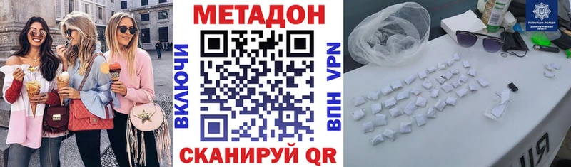 купить закладку  Чебаркуль  Метадон methadone 