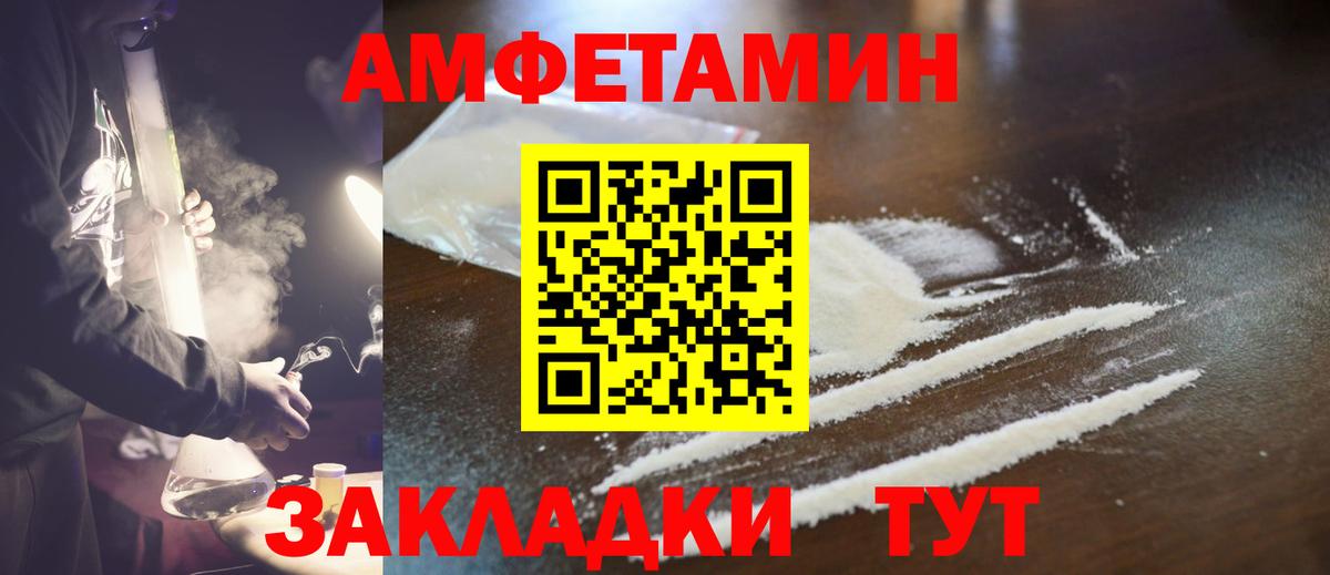 Первитин пудра  Вход с VPN  Чебаркуль 