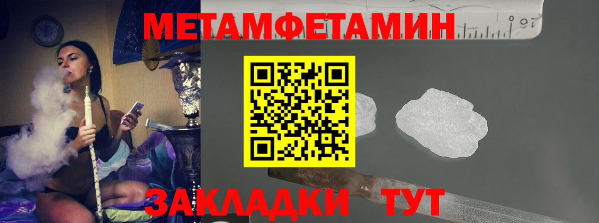 Метамфетамин Декстрометамфетамин 99.9% Чебаркуль