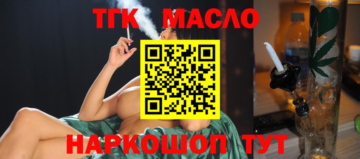 Дистиллят ТГК Wax  Вход с VPN  Чебаркуль  Дистиллят ТГК Wax 